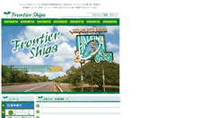 Desktop Screenshot of frontier-shiga.com